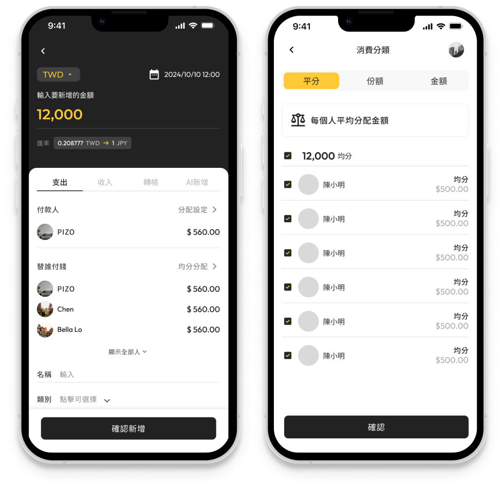 Track & split expenses with one click. - Add expenses fast. Select members, one-click split. Auto-calculates shares; see who pays whom clearly.